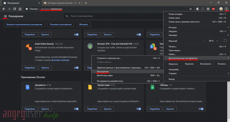 1click vpn расширение