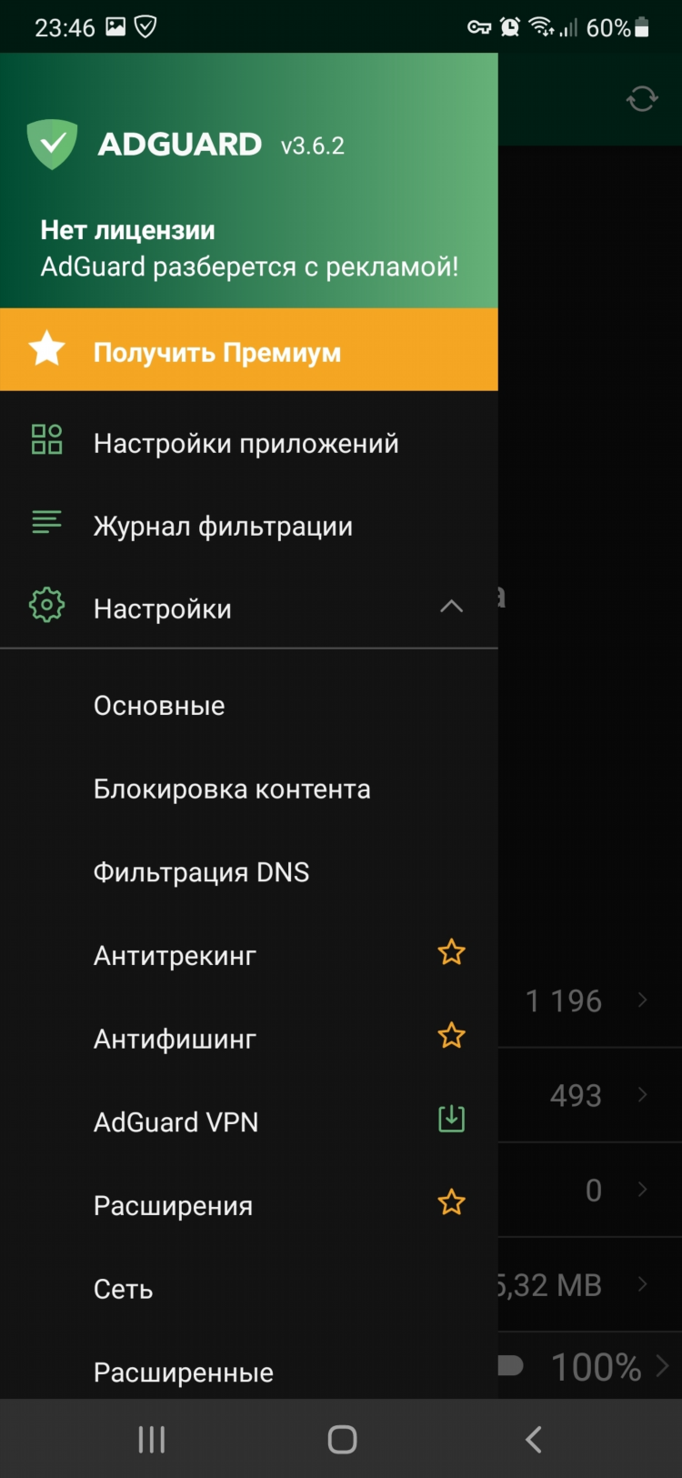 Адгуард официальный сайт впн