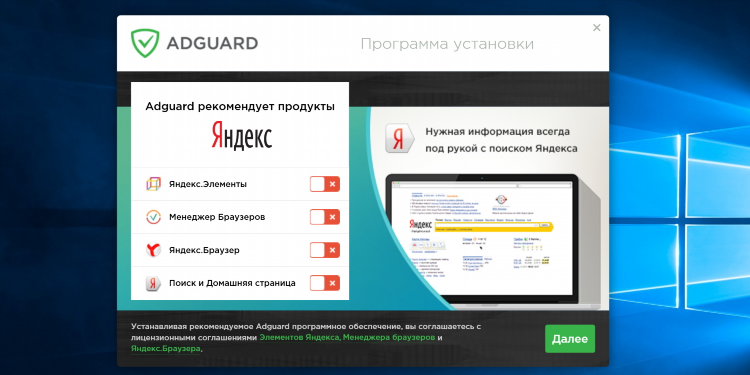 Адгуард впн скачать бесплатно с бессрочным ключом