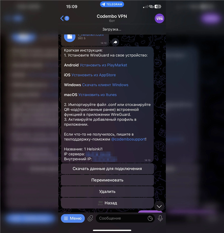 Айфон не работает впн