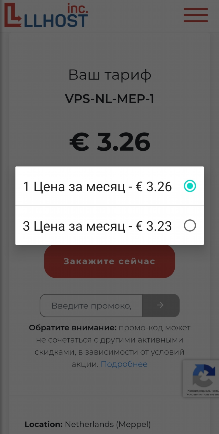 Аренда сервера для vpn за границей
