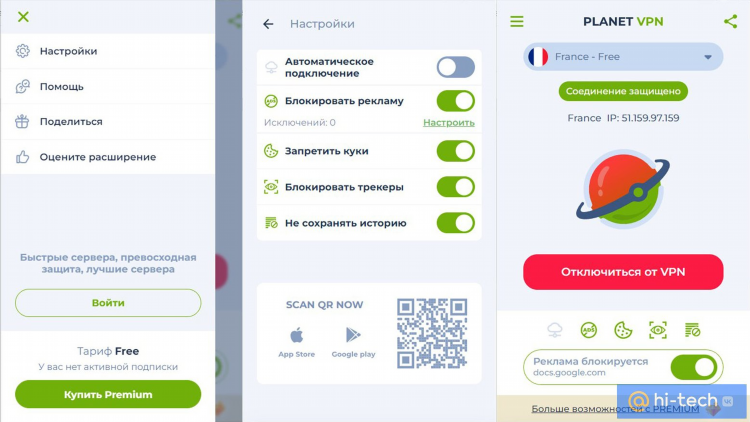 Атом впн