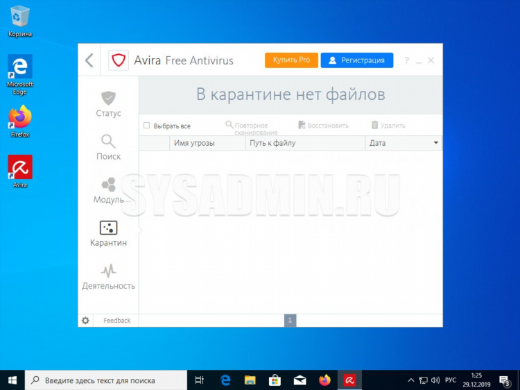 Avira vpn скачать бесплатно