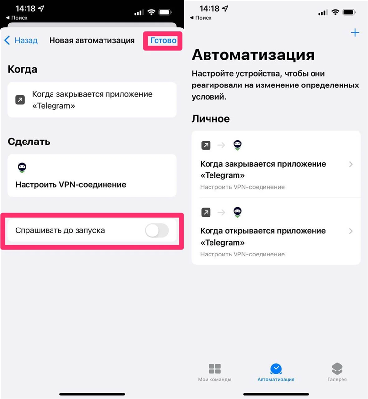 Автоматизация vpn