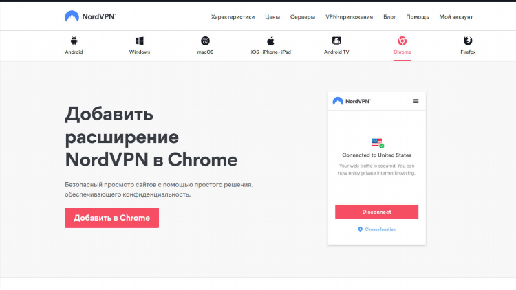 Бесплатные расширения vpn для google chrome