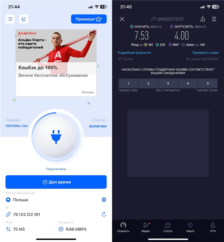 Бесплатные vpn ios