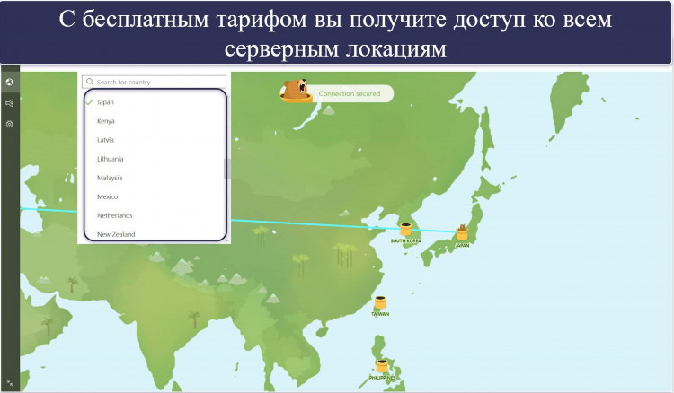 Бесплатный сайт впн