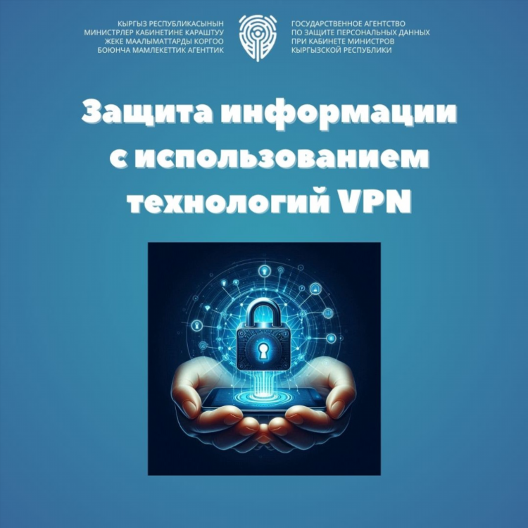 Безопасно ли пользоваться vpn