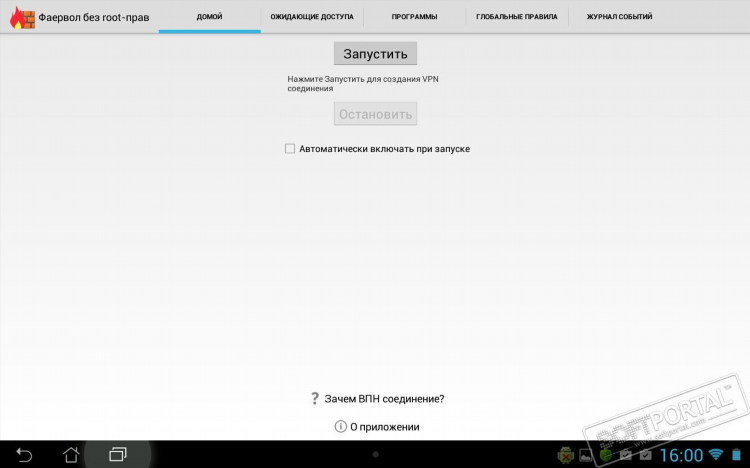 Брандмауэр блокирует впн