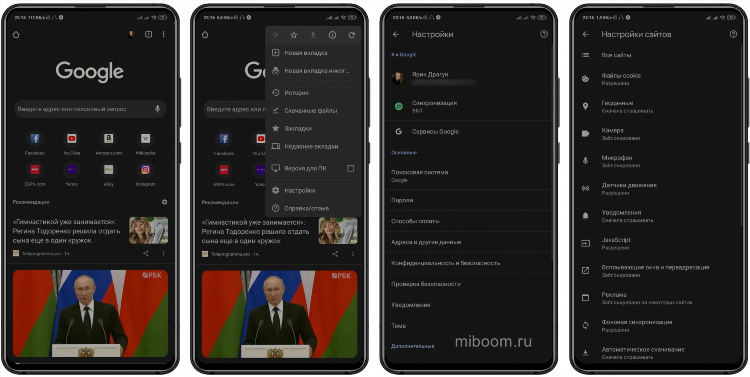 Браузер для андроид с vpn встроенным