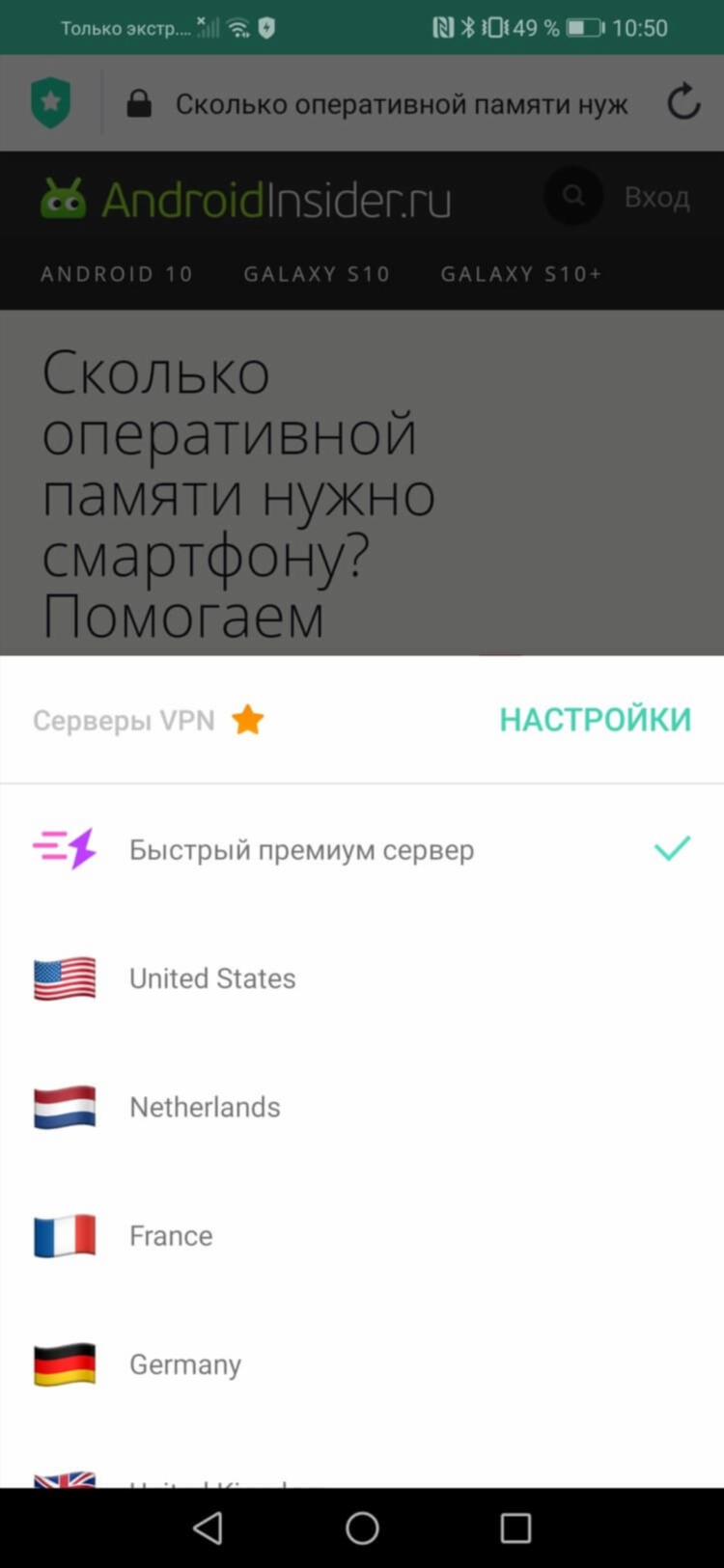 Браузер с впн встроенным