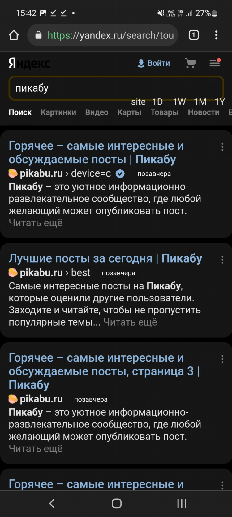 Браузер с встроенным vpn для андроид