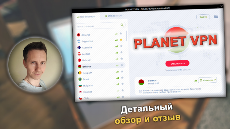 Браузерный бесплатный впн