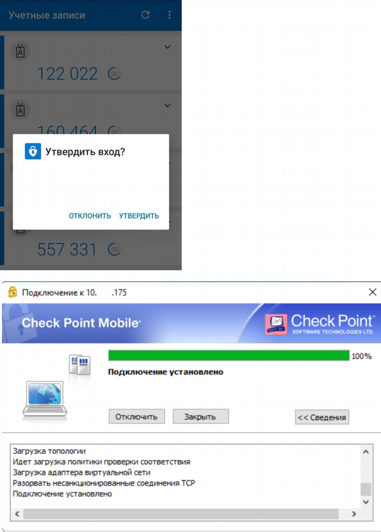 Checkpoint настройка vpn