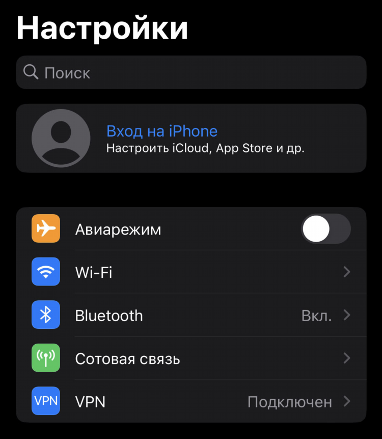 Что делать если vpn не работает