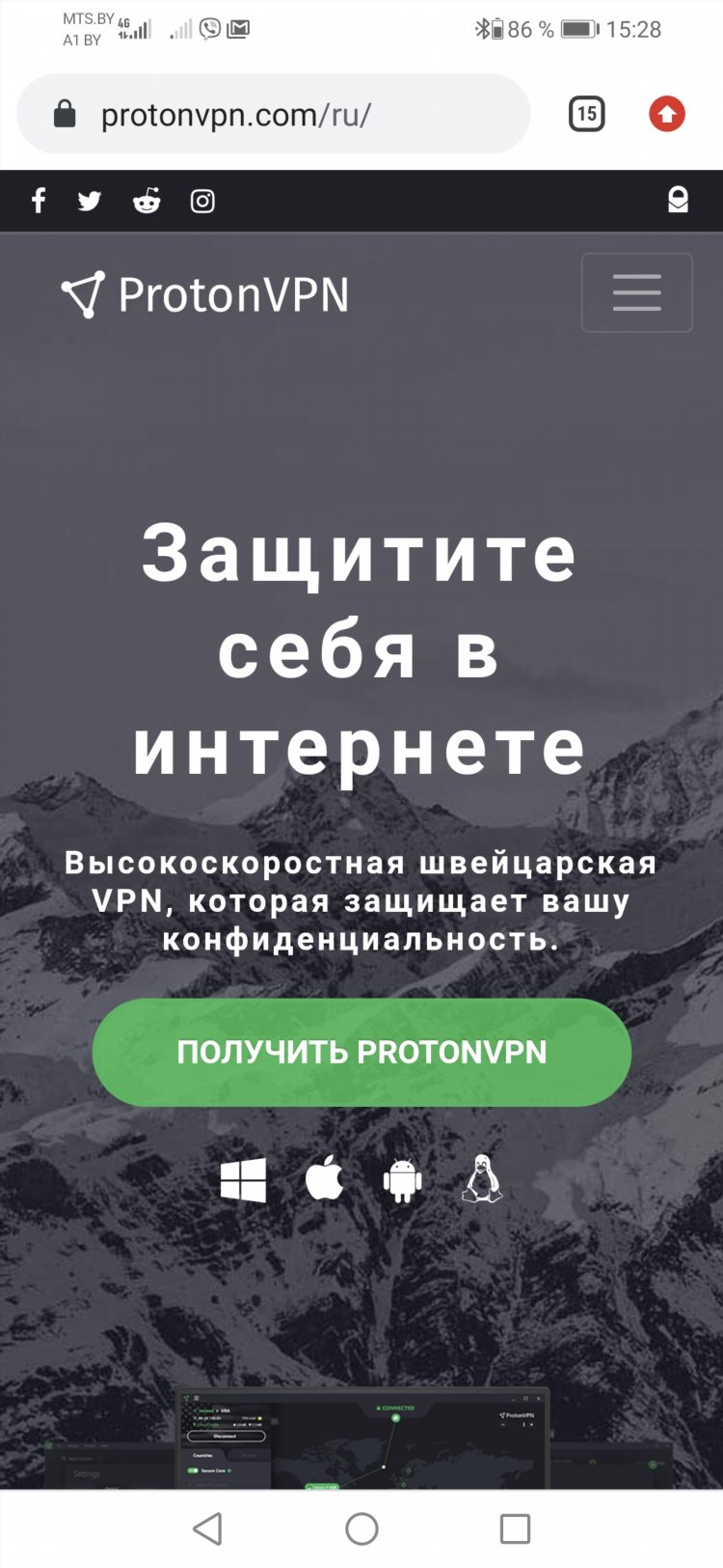 Что такое vpn в телефоне и для чего он