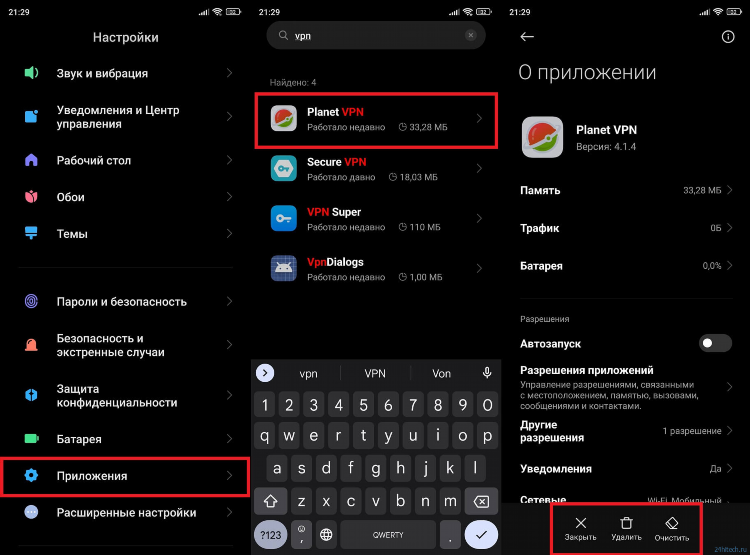 Что за программа vpn для чего нужна