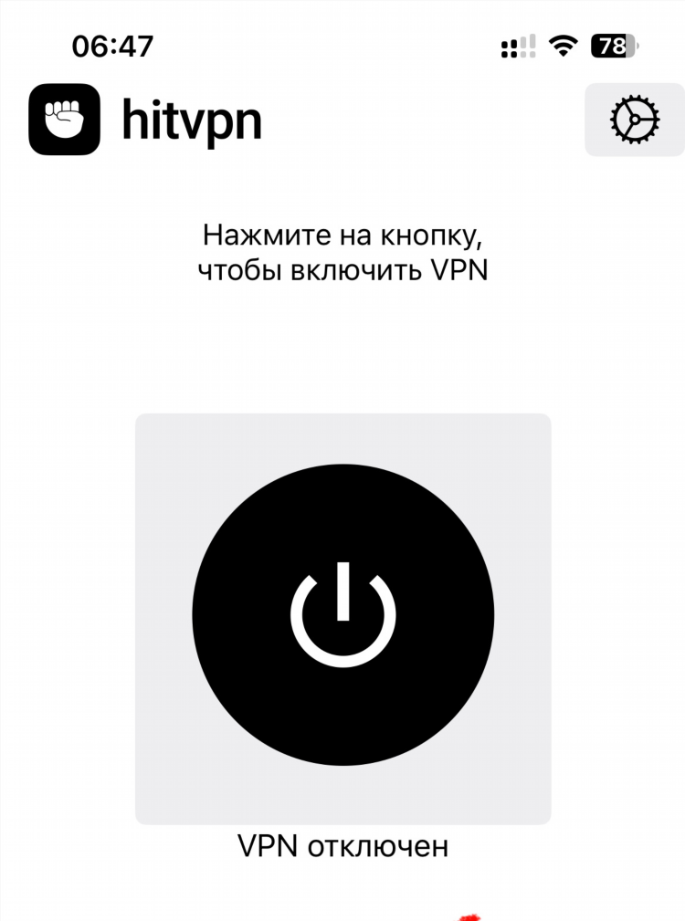 Что значит отключить vpn на телефоне