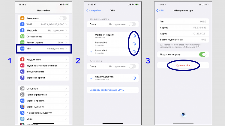 Что значит отключить vpn