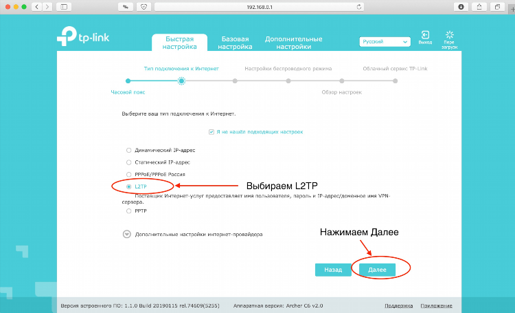 Доменное имя vpn сервера tp link