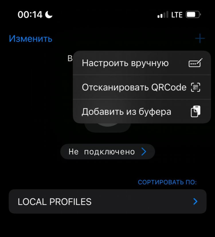 Foxray vpn как настроить