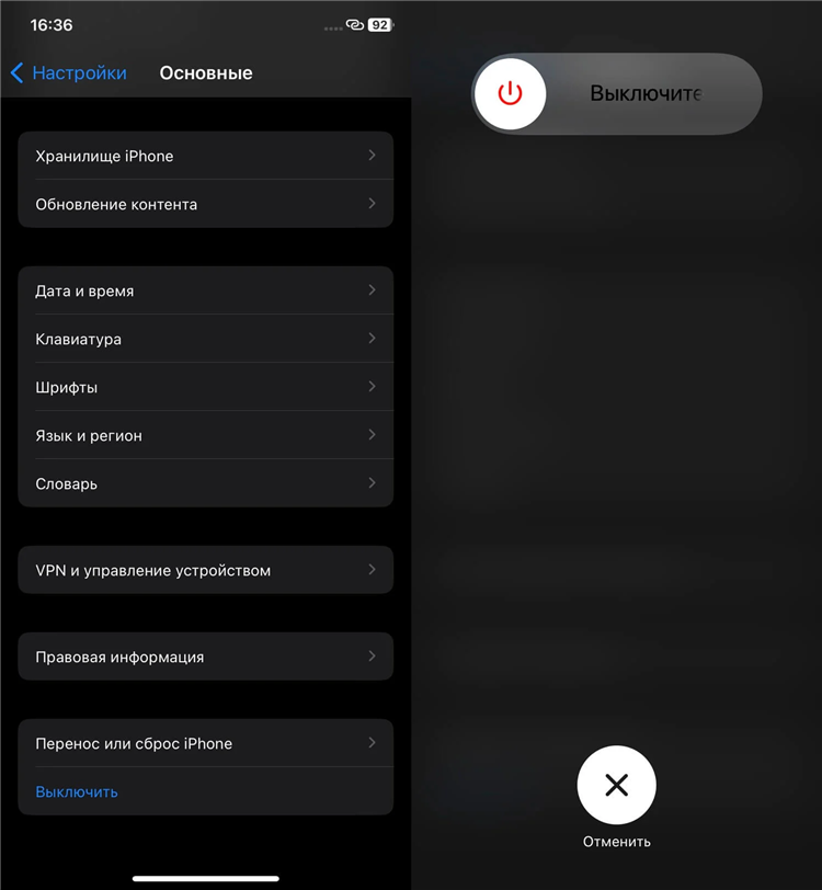 Где отключить vpn в айфоне