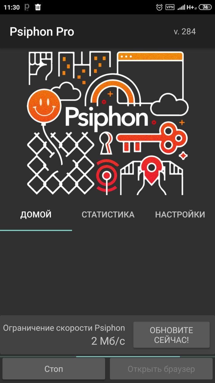 Где в телефоне найти vpn