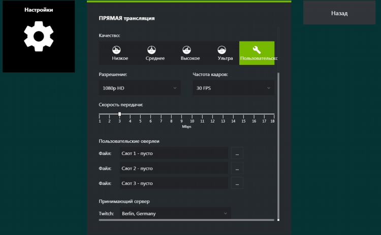 Geforce experience не работает без впн