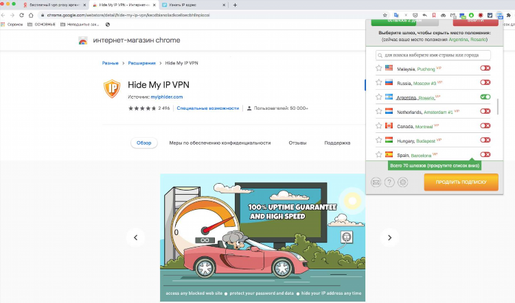 Hideme vpn отзывы