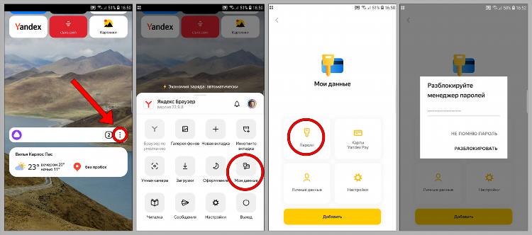 Яндекс браузер со встроенным vpn