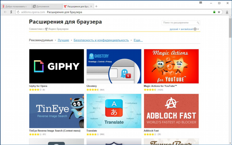 Яндекс vpn бесплатный