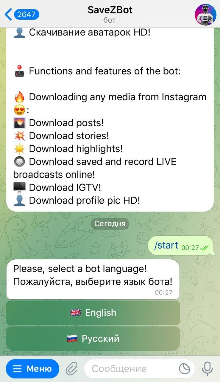 Инстаграм скачать с впн