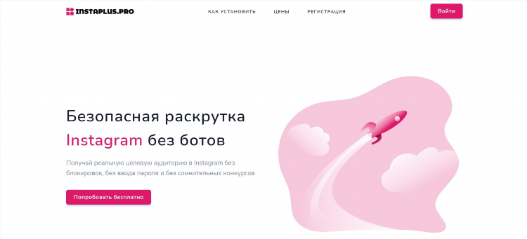 Инстаграм впн скачать