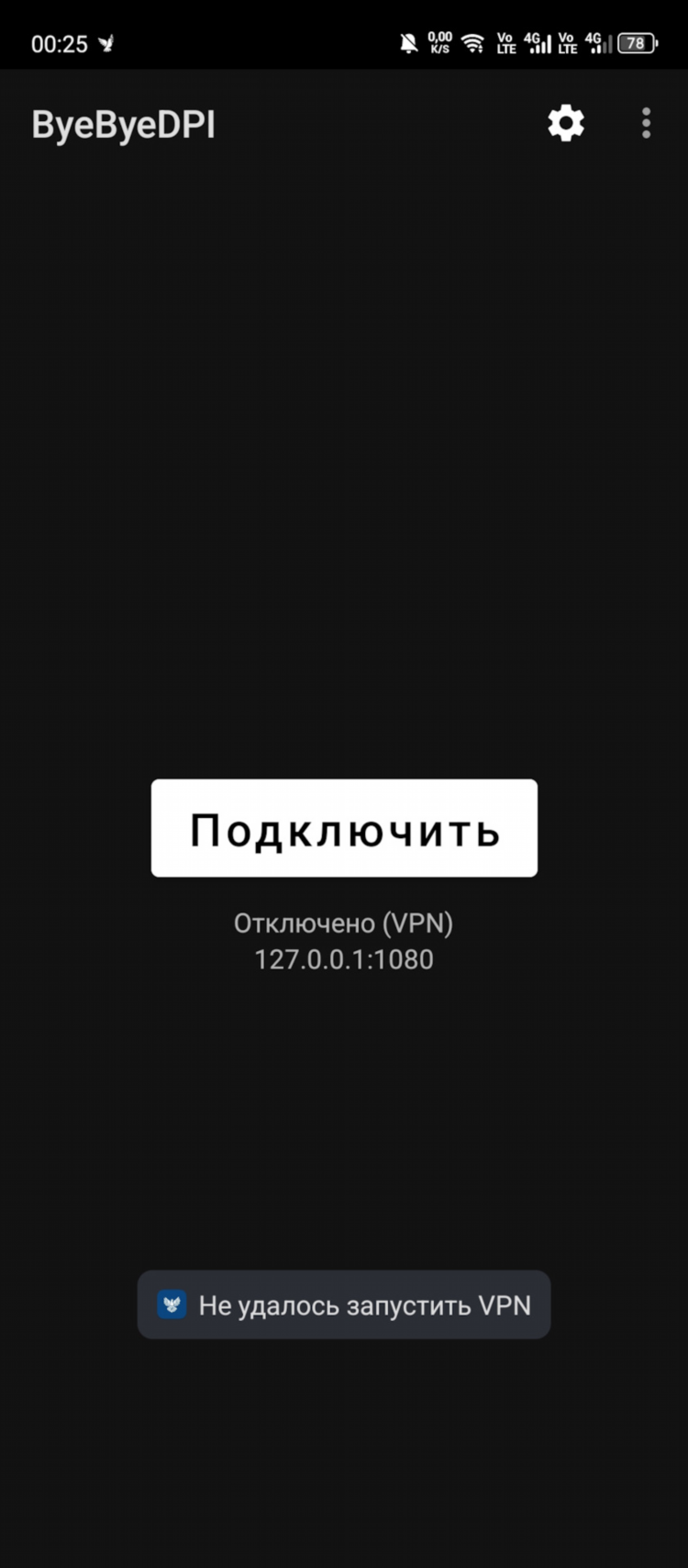 Ютуб не работает без впн