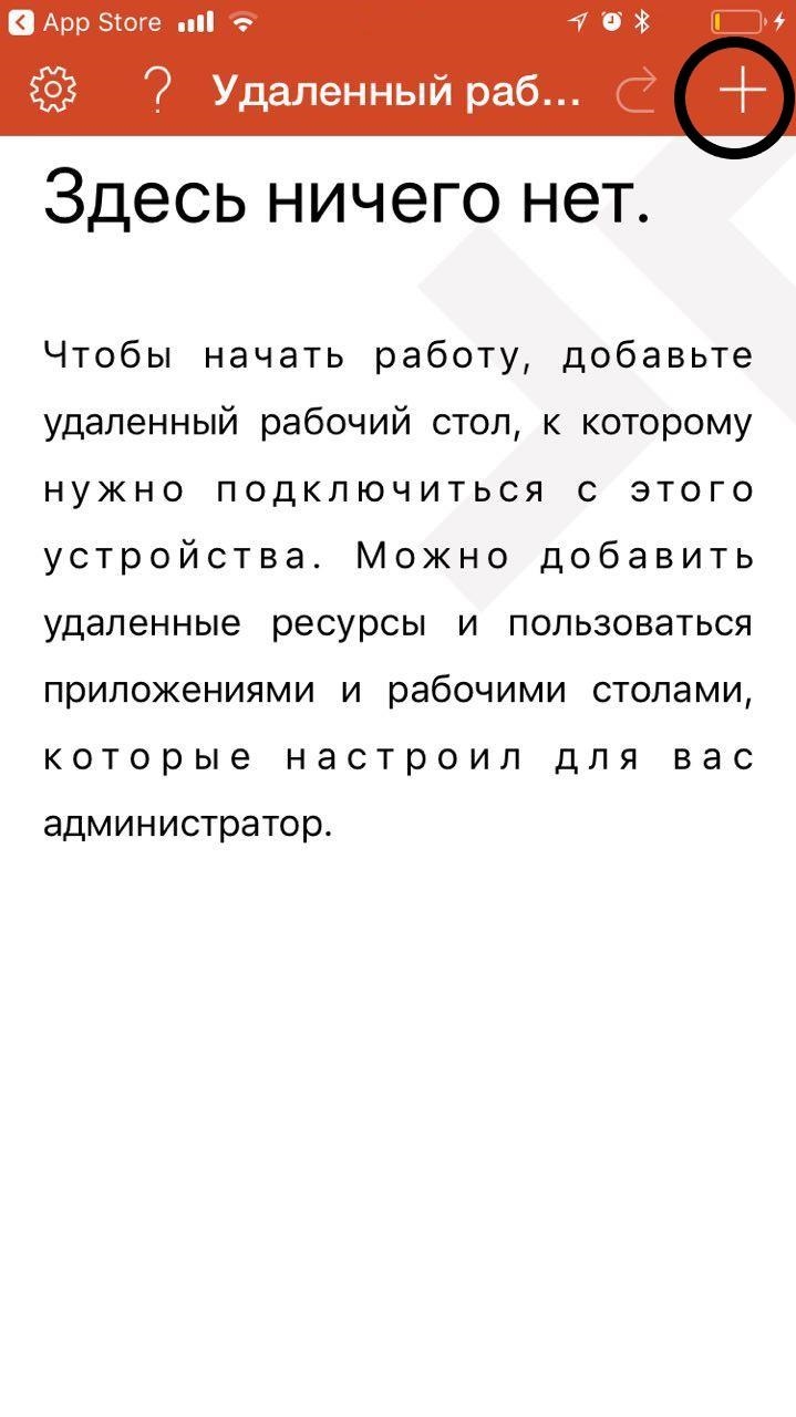 Как через vpn подключиться к удаленному рабочему столу