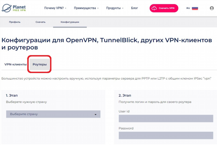 Как на роутере включить vpn