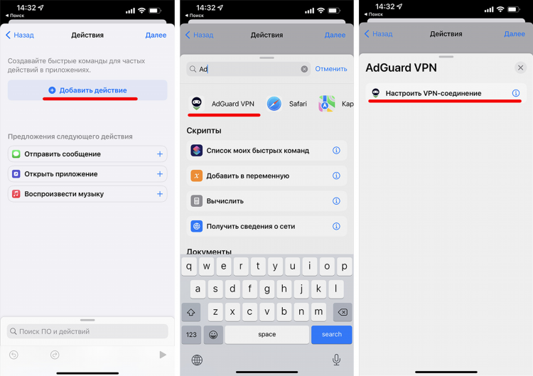 Как на телефоне настроить vpn
