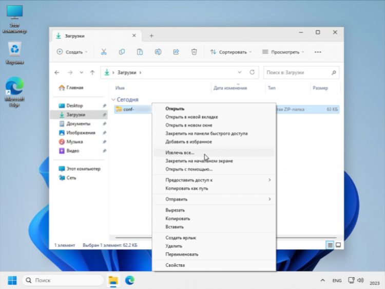 Как настроить опен впн на виндовс 10