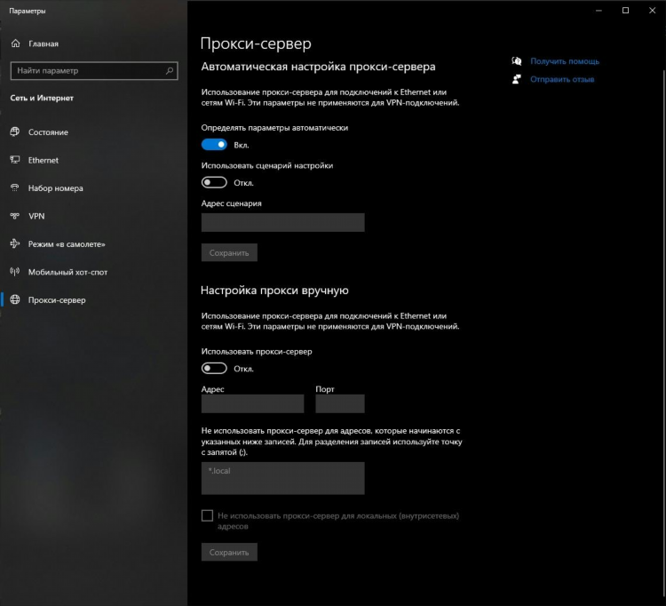 Как настроить vpn в опере