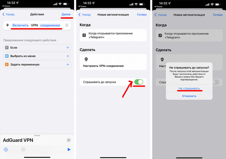 Как обновить vpn на айфоне