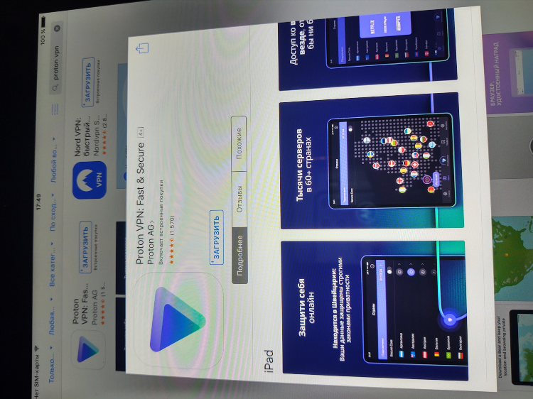 Как оплатить proton vpn