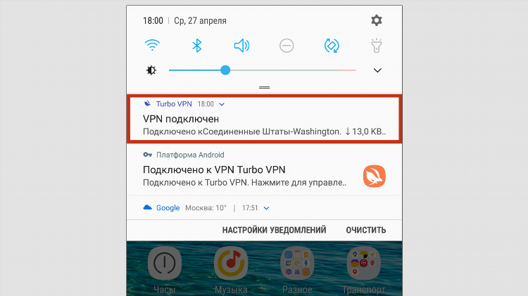Как отключить vpn в windows 10