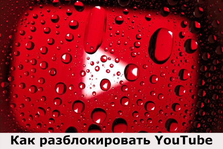 Как открыть через впн