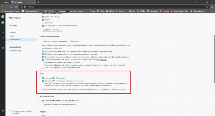Как открыть впн в яндексе