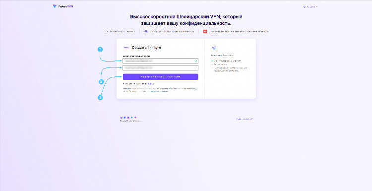 Как подключить proton vpn