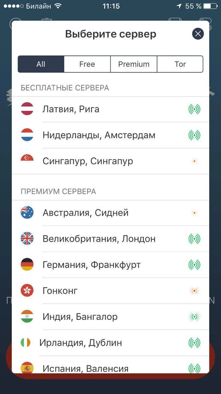 Как подключить впн бесплатно