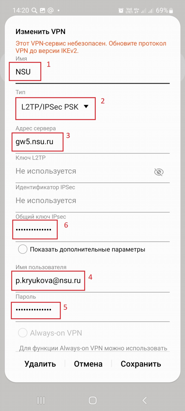 Как подключить vpn на android