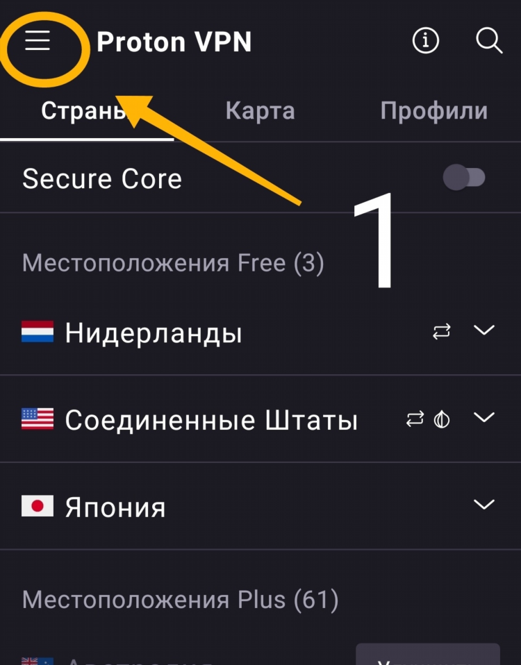 Как подключить vpn на андроиде