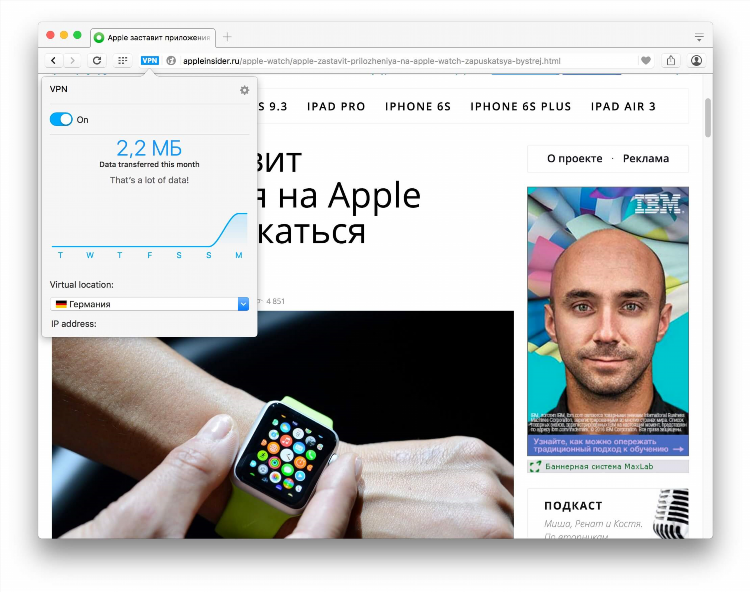 Как подключить vpn на макбуке