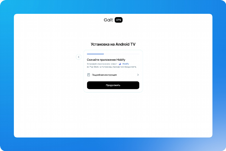 Как подключить vpn на телевизоре
